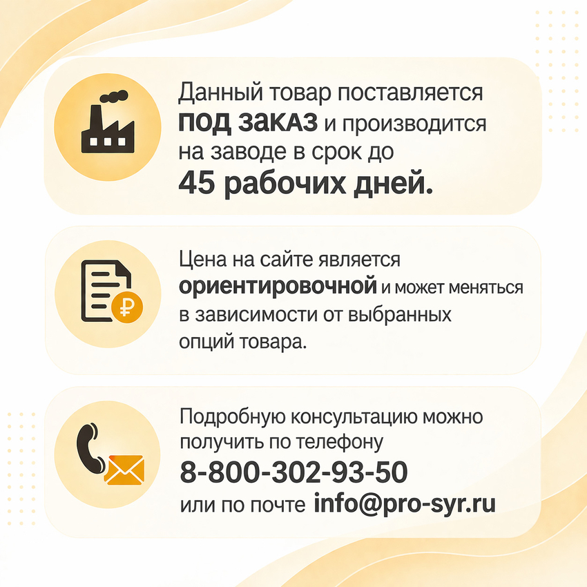 Мини-сыроварня САЭМ 60 литров с электрическим нагревом