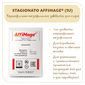 Закваска STAGIONATO AFFIMAGE (1U)