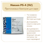 Пропионовые бактерии Hansen PS-4 (5U)