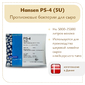 Пропионовые бактерии Hansen PS-4 (5U)