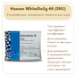 Мезо-термофильная закваска Hansen WhiteDaily 40 (50U)
