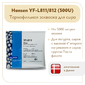 Термофильная закваска Chr.Hansen YF-L 811/812 (500U) на 5 тонн молока