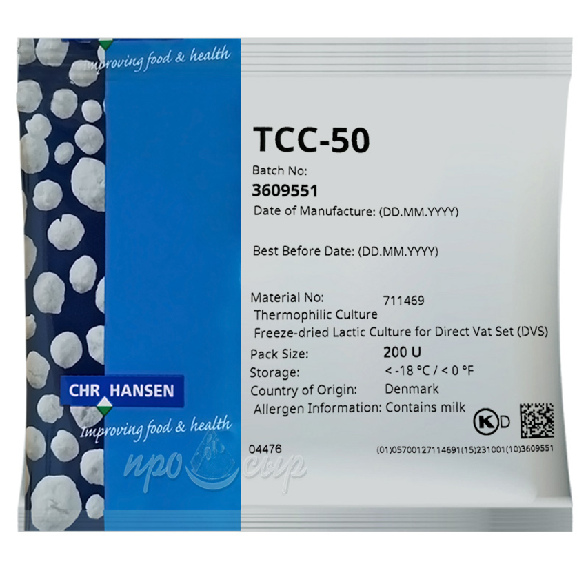 Термофильная закваска Chr.Hansen TCC-50/51 (200U)