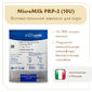 Защитная культура MicroMilk PRP-2 (10U)